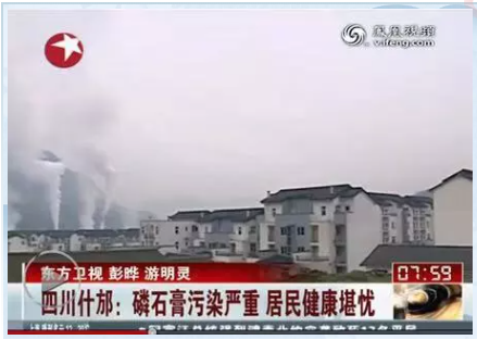 東方衛(wèi)視新聞報(bào)道