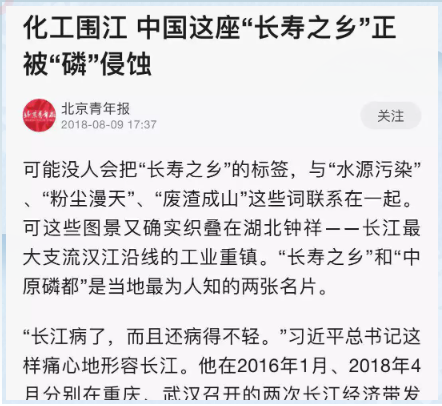 北京青年報(bào)新聞報(bào)道